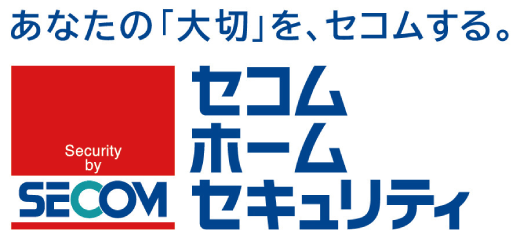 セコムホームサービス